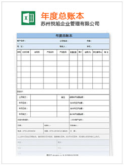 巴青记账报税